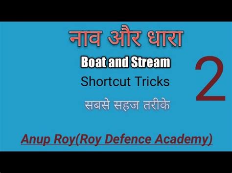 नव और धर भग 2 Boat and stream Part 2 Concept problem Question