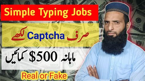 Easy Typing Job Captcha Earn Money How To Earn Money From Captcha