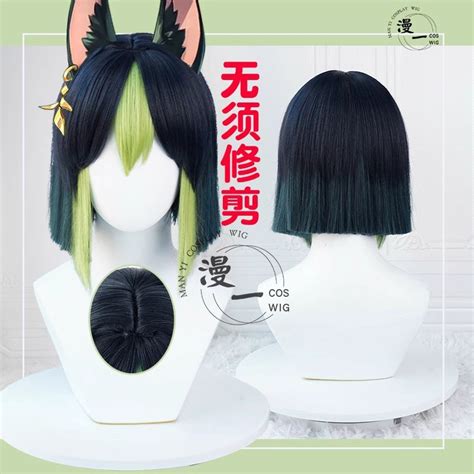 Jual READY JKT Ywailisi Tighnari Wig Genshin Impact Tighnari Wig