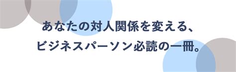 アサーティブ―「自己主張」の技術 Phpビジネス新書 大串 亜由美 本 通販 Amazon