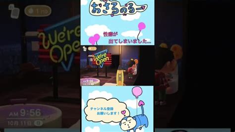 あつ森 ほのぼのしたゲームで性癖が出てきまう男子大学生 あつまれどうぶつの森 Animalcrossing あつ森 あつ森 動画まとめ