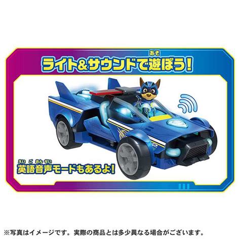 【楽天市場】【2023年11月23日発売】 タカラトミー Takara Tomy パウ・パトロール ザ・マイティ・ムービー Dx変形ビークル