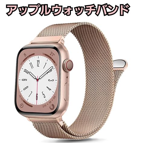 【未使用】アップルウォッチバンド ステンレス留め金製 男女兼用 マグネットクラスプ Apple Watch ベルト 長さ調節 新品未使用の落札