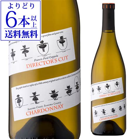 【楽天市場】【誰でもp5倍 マラソン中】【よりどり6本以上送料無料】フランシス フォード コッポラ ディレクターズカット シャルドネ ソノマ