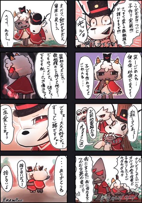 大型アプデ記念漫画 ⚠️oc信者オバフ×子羊です みなみもち さんのマンガ ツイコミ仮