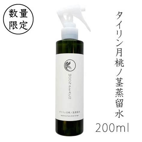 【数量限定発売】ムーンピーチ タイリン月桃ノ茎蒸留水 200ml Mptk200人と地球にやさしい暮らしてくてく 通販 Yahoo