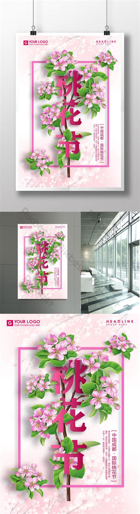 Peach Blossom Festival Poster Design | PSD Free Download - Pikbest