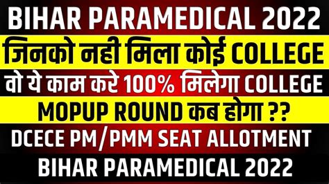 Bihar Paramedical Seat Allotment Mopup Round Date Dcece Pm