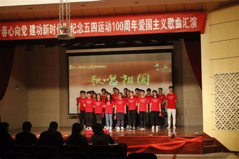 电信学院“青春心向党 建功新时代” 天津科技大学新闻网