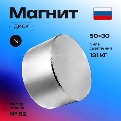 Неодимовый магнит диск 50х30 N52 мощный, сильный, бытовой - купить с ...