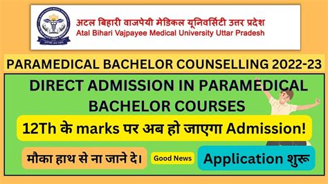 Direct Admission In Paramedical Courses In Abvmu Don T Miss The