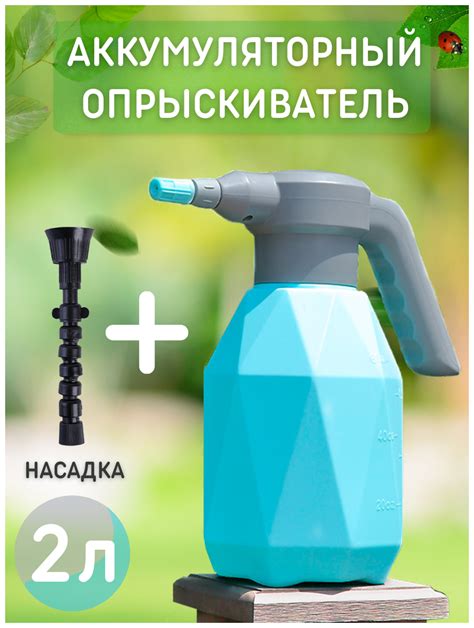 Опрыскиватель аккумуляторный 2 литра — купить в интернет-магазине по ...