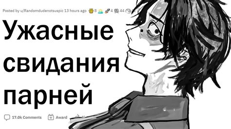Ужасные первые свидания парней - YouTube