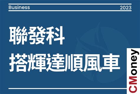 股市鴿｜時事｜現金流在2330台積電股市爆料： 聯發科宣布與輝達首度合作，將透 股市爆料同學會