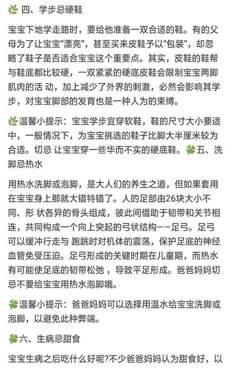 育儿：超全经验分享，0 12个月每月注意事项 每日头条