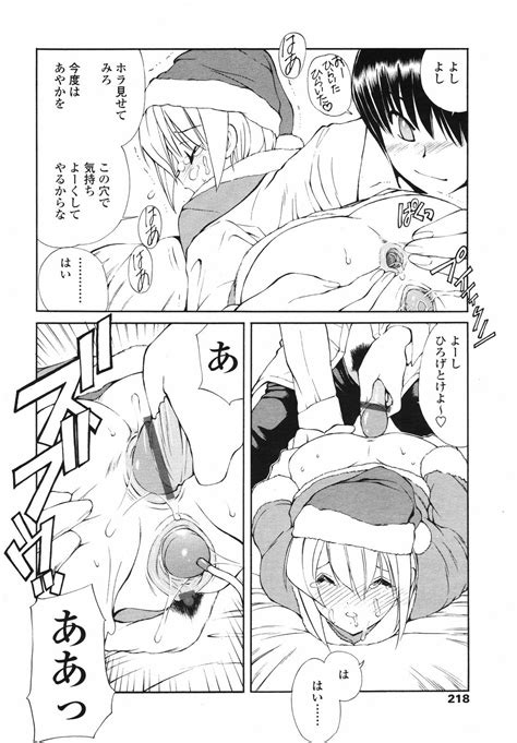 COMIC TENMA Page Nhentai Hentai Doujinshi And Manga