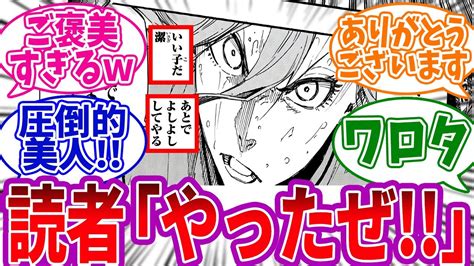 千切豹馬「あとでよしよししてやるよ」←このセリフで衝撃を受けた読者の反応集【ブルーロック】 Youtube