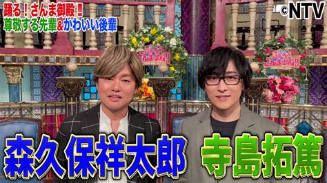 さんま御殿【日テレ公式】 On Twitter さんま御殿 4月18日火曜よる8時 尊敬する先輩＆かわいい後輩👩‍ ️‍👩 今日しか言え