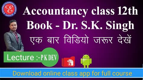 Account Class Book Dr S K Singh Youtube