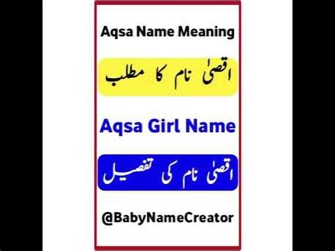 aqsa  meaning  urdu shorts aqsa babynamecreator youtube
