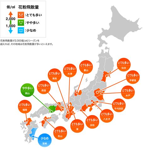 2024年 花粉予報・飛散情報まとめ｜アレジオン【エスエス製薬】