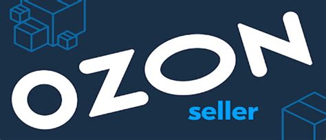 Как войти в личный кабинет OZON Seller