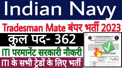 Indian Navy Tradesman Mate Recruitment 2023 ITI Education