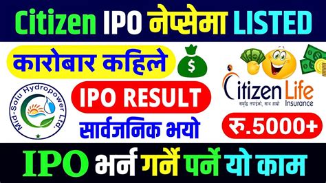 अब Ipo भर्न यो काम गर्नै पर्ने Mid Solu Hydropower Ipo Result