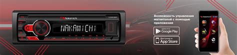 Официальный сайт бренда Nakamichi