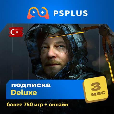 Подписка PS PlayStation Plus Deluxe 3 месяца - PS4, PS5 - PS PLUS ...
