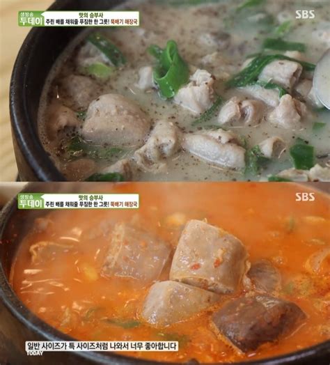 생방송투데이 맛의승부사 뚝배기해장국 소문의맛집 보리냉면 글로벌이코노믹