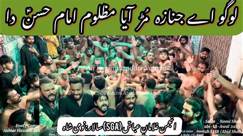 Logo Ay Janaza Mur Aya Mazloom Imam Hassan A S Da Poet Akhtar