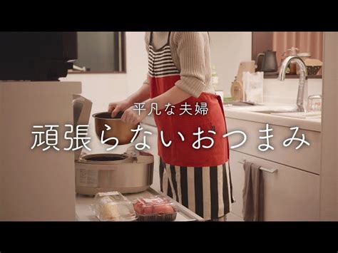 包丁いらずなおつまみと炊飯器でラクする晩酌 平凡な夫婦｜youtubeランキング