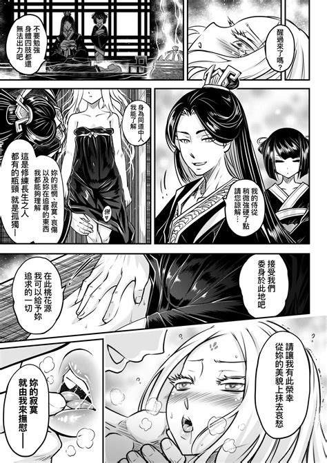 Eiseiruten II 永世流転Ⅱ Page 28 nhentai hentai doujinshi and manga