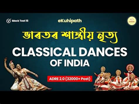 Mock Test 15 ADRE 2 0 Dances Of India Assam Direct Recruitment