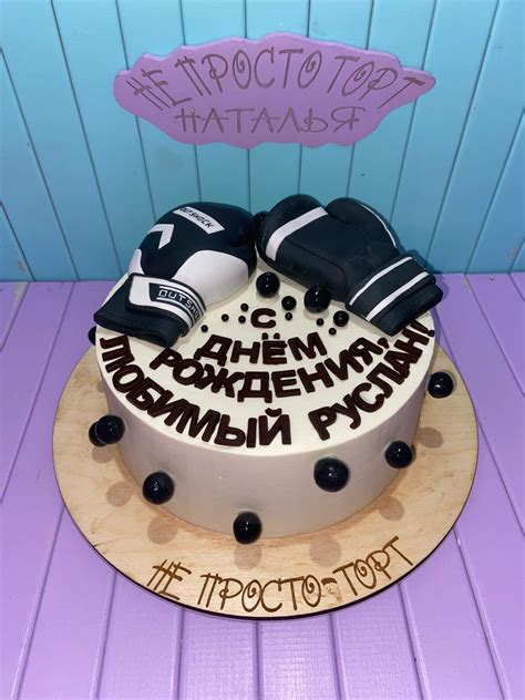 Торт для боксера без мастики - 69 фото