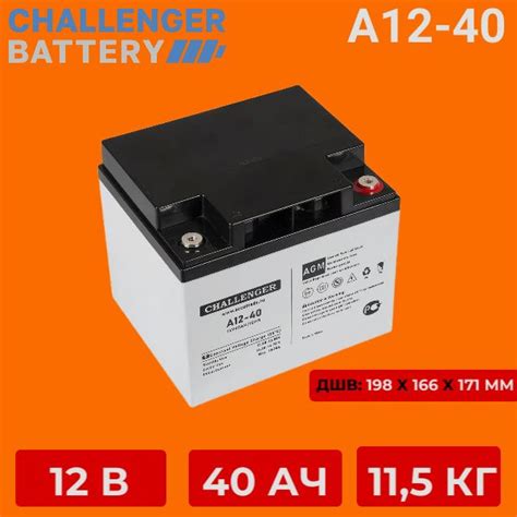 Аккумулятор 12v, для ИБП, тяговый, 40ач 12в, Challenger A12-40 - купить ...