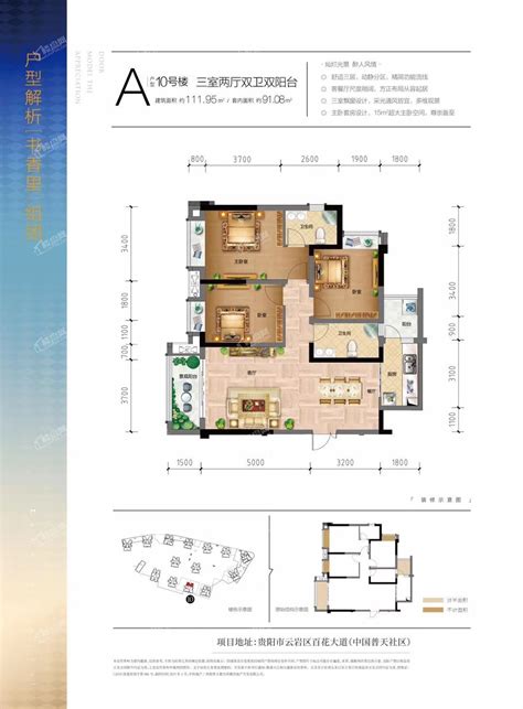 贵阳中国普天·中央国际4室2厅2卫户型图 贵阳楼盘网