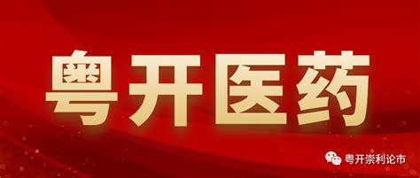 粤开医药行业周报 国内新冠疫苗接种率快速提升，关注第二轮疫苗接种启动时间新冠疫苗新浪财经新浪网