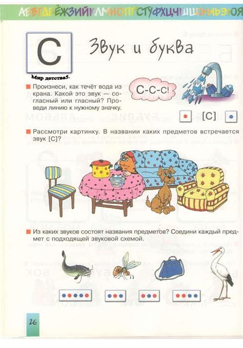 Азбука для дошкольников.