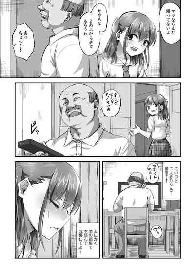 COMIC Gucho Vol 12 Nhentai Hentai Doujinshi And Manga