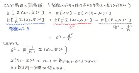 平均と分散について 統計学備忘録 リハビリテーション統計学