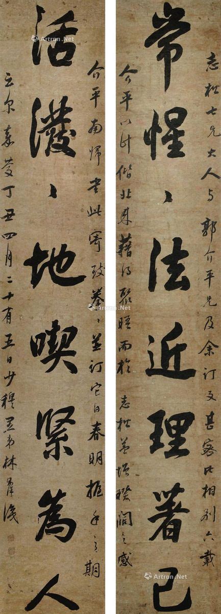 林则徐 1817年作 行书八言对联 立轴 水墨洒金蜡笺福建运通 闽南专场第17期（厦门）福建运通拍品价格图片拍卖专场拍卖会预展