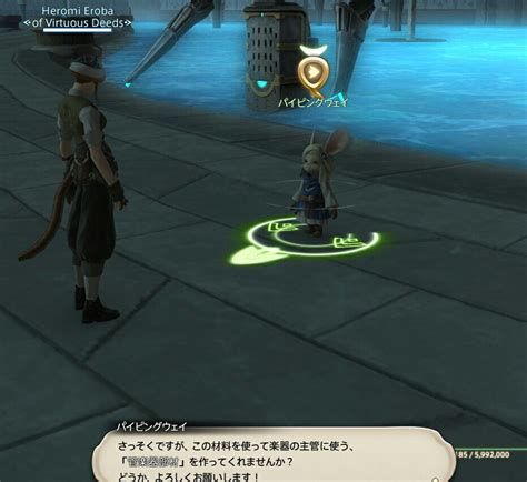 よし、裁縫レベル80に達した！ Ff14 げろみ日記