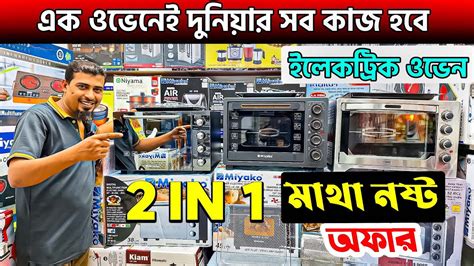 Electric Oven Price In Bd Microwave Oven