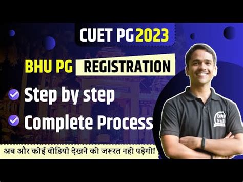 BHU PG REGISTRATION 2023 Step By Step Full Process BHU