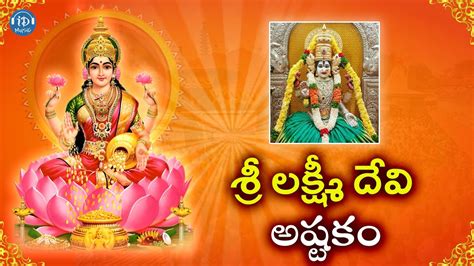 Lakshmi Devi Astakam Sri Mahalaxmi Devotional Songs Latest