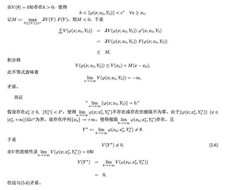 如何用李雅普诺夫第二法分析非线性系统在每个平衡点处的稳定性？ 知乎