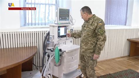 Военный госпиталь Киева получил новую медтехнику - YouTube