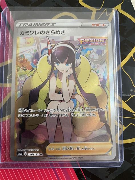 Mavin Pokemon Elesa S Sparkle Sr Vstar Universe